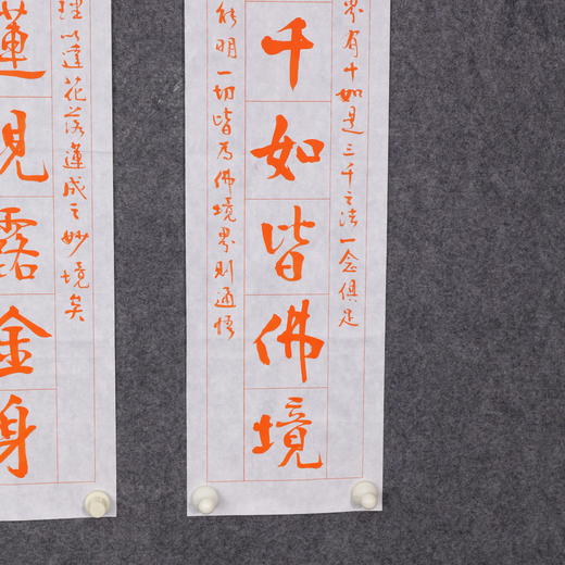 陈永正书法69x17CM《百界千如皆佛境，花开莲现露金身》2.1平尺手写纸本宣纸作品[原作编号：SF0533] 商品图5