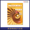 初中阅读精华合订本 英语周报  24秋季/25年春季学期 商品缩略图1