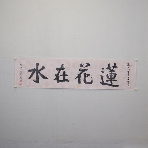 陈永正书法34x139CM《莲花在水》4.3平尺手写纸本宣纸作品[原作编号：SF0485] 商品图3