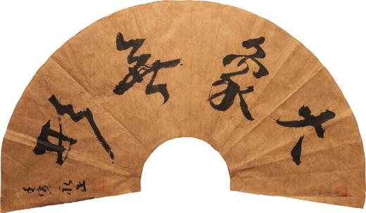 陈永正书法33x58CM《大象无形》1.7平尺手写纸本宣纸作品[原作编号：SF0685] 商品图1