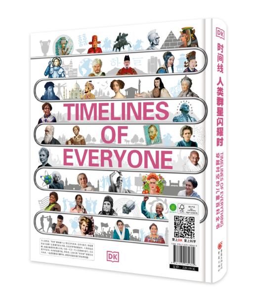 【超模君力荐 DK时间线系列 硬核科普！】《DK时间线图解万物简史》+《DK时间线人类群星闪耀时》一部穿越时空的百科全书 商品图6