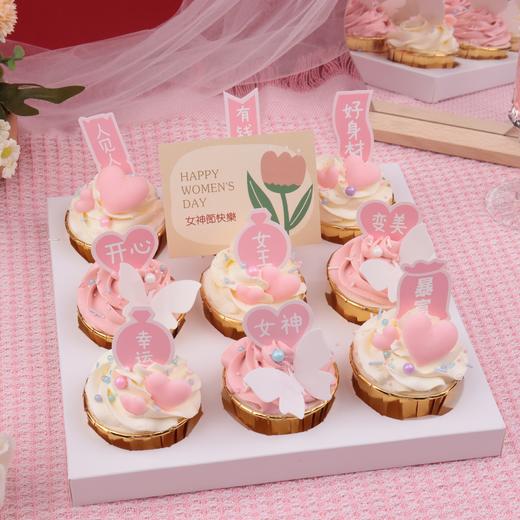 【欢聚女神杯】🌸9杯装快乐齐分享！女神节聚会氛围拉满，节日茶歇庆祝必备！（厦门幸福西饼蛋糕） 商品图1