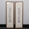陈永正书法69x13CM《欲共幽人洗笔砚，要传流水入丝桐》1.6平尺手写纸本宣纸作品[原作编号：SF0508] 商品缩略图4