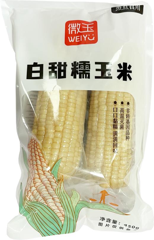 甜糯玉米450g*3袋 商品图0