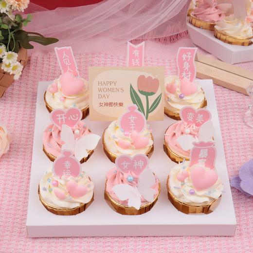 【欢聚女神杯】🌸9杯装快乐齐分享！女神节聚会氛围拉满，节日茶歇庆祝必备！（厦门幸福西饼蛋糕） 商品图0