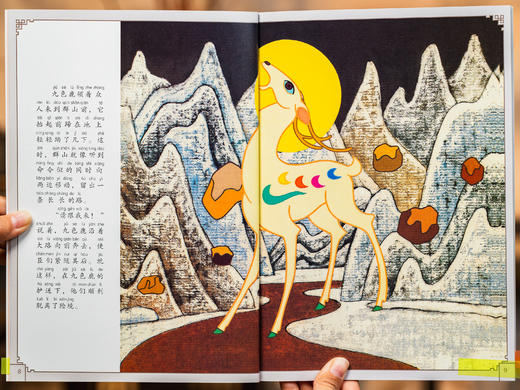 《上海美影经典动画故事》全24册 | 上美影大奖之作空前集结，承包5代人的回忆，电影原画高精度复刻，滋养一生的童年经典，不读一次，此生遗憾 商品图6