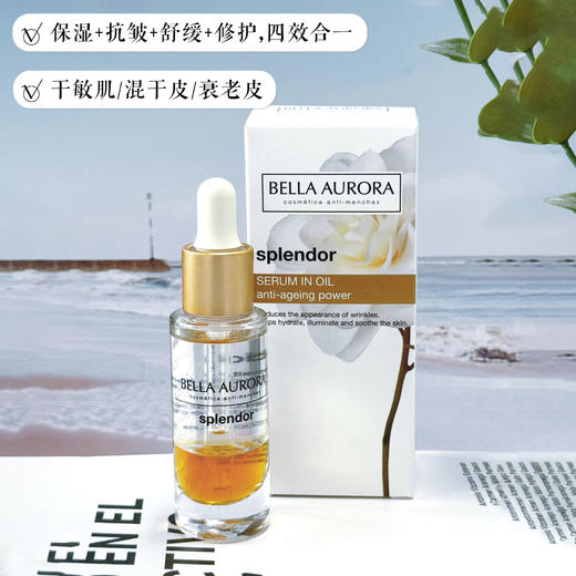 西班牙BellaAurora贝雅欧若拉高能发酵焕活精华油 商品图0