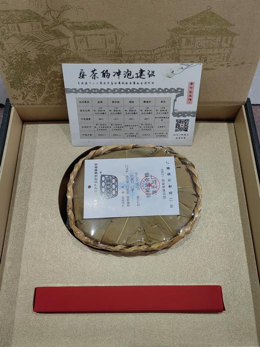 老六安/2018年安茶/贡尖/ 500g*1蒌/礼盒装 商品图1