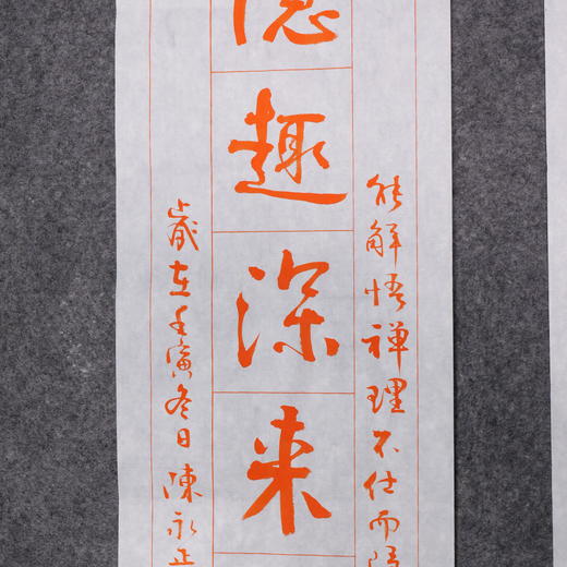 陈永正书法69x17CM《吟情豁处因闻道，隐趣深来颇入禅》2.1平尺手写纸本宣纸作品[原作编号：SF0532] 商品图4