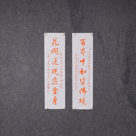 陈永正书法69x17CM《百界千如皆佛境，花开莲现露金身》2.1平尺手写纸本宣纸作品[原作编号：SF0533] 商品图9