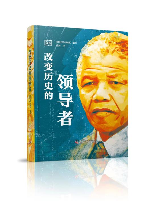 DK改变历史的名人传记系列（精装典藏版） 商品图3