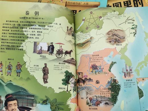 地图里的全景中国史（全4册） 商品图5