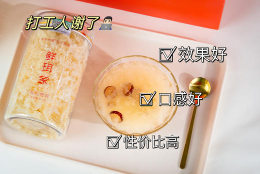 💥【女神节活动】鲜珥家有机本草银耳🌸卷王中的王中王‼‼鲜珥家双有机本草银耳福利！ 💥鲜珥家有机本草银耳吸收健康食材精华，😋更具有滋养价值 商品图5