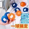 【秒杀❗️9.9抢10个🔥洗衣球】衣物防缠绕，吸附除毛，防丝瓜瓢设计，去污力强！魔力洗护球家用洗衣机清洁球 商品缩略图0