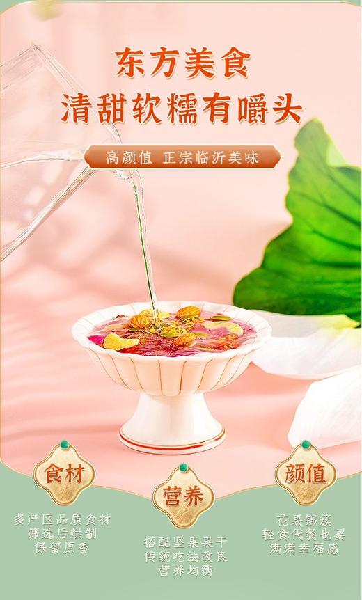 💥哪吒同款纯藕粉【古田森·藕遇果香】✨冻干水果坚果桂花藕粉 🔥滑糯细腻💦藕香清冽☘~ 商品图3