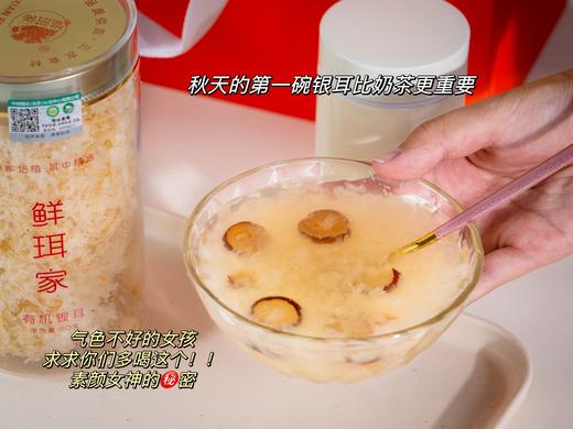 💥【女神节活动】鲜珥家有机本草银耳🌸卷王中的王中王‼‼鲜珥家双有机本草银耳福利！ 💥鲜珥家有机本草银耳吸收健康食材精华，😋更具有滋养价值 商品图4