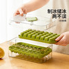 摩登主妇冰块模具按压冰格带盖储存盒家用冰箱自制食品级制冰神器 商品缩略图3