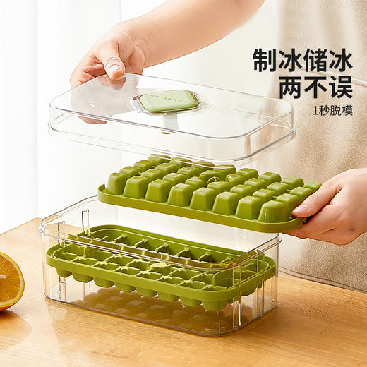 摩登主妇冰块模具按压冰格带盖储存盒家用冰箱自制食品级制冰神器 商品图3