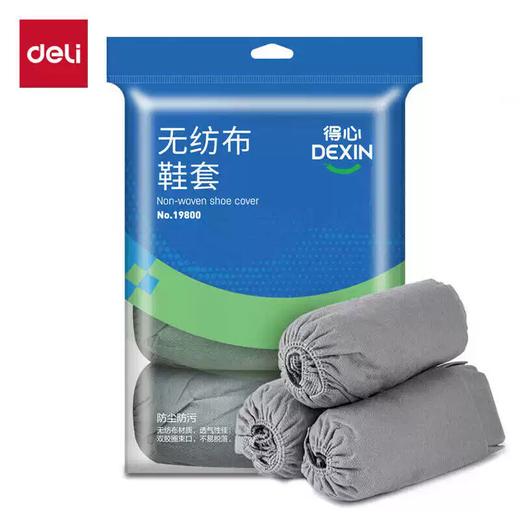 得力无纺布鞋套19800 商品图0