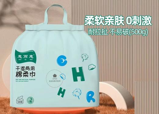 惠而惠 商品图1