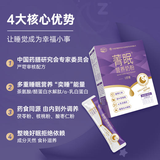 ³ 99元任选3件【儿童成人奶粉】富硒羊奶乳粉25g*16条/盒+A2纯乳粉400g/罐+菁眠乳粉25g*16条/盒 非代乳品 XN03-CRMM-SJNS 商品图10