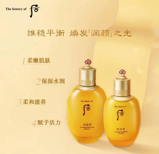 【一口价】Whoo 后 拱辰享水乳洁面6件套 商品图4