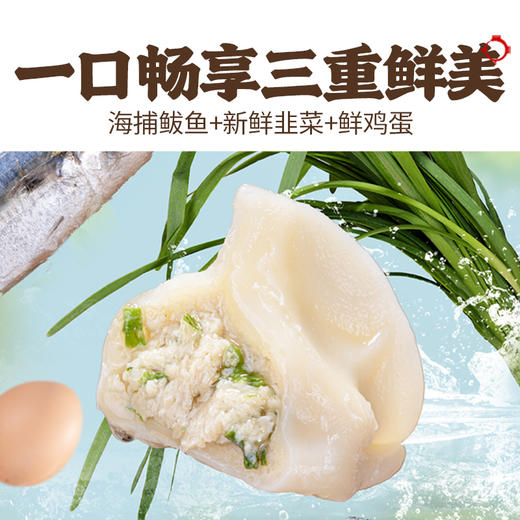 【追梦自然专属】头厨鲜美鲅鱼水饺 商品图2