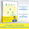 卢老师新书《吸引自己的奇迹》 商品缩略图1