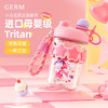GERM小马宝莉云朵随行杯25年新款 商品缩略图0