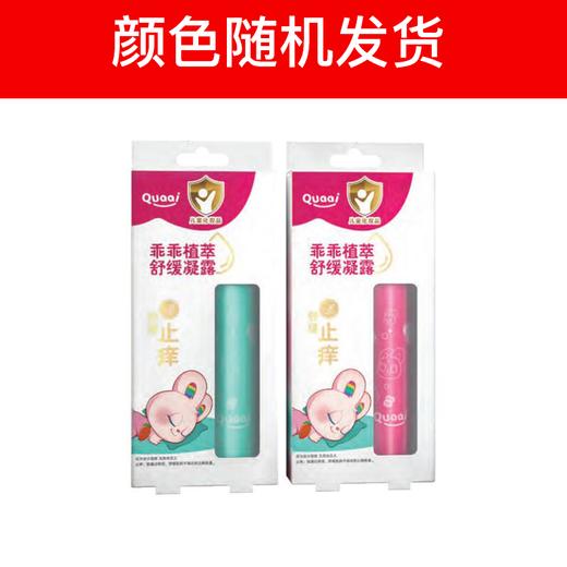 Quaai乖乖植萃舒缓凝露植物萃取 商品图6