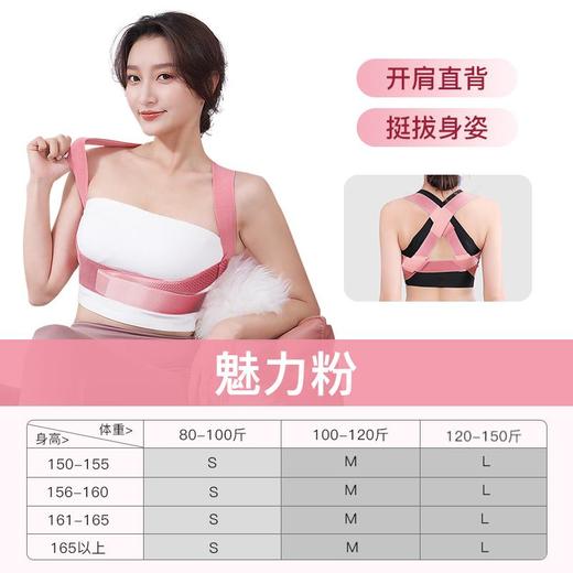 乐芙矫姿带 告别含胸驼背 秒变气质女神 商品图5