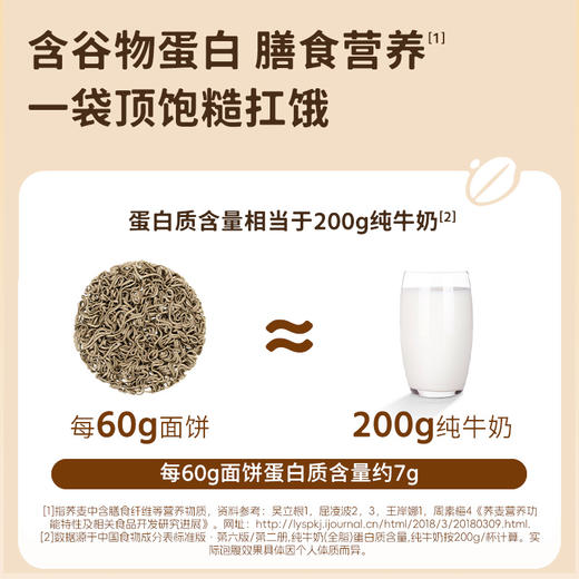 【新人9.9特价福利】 九谷0脂荞麦面60g*4包 升级款 0脂低钠无盐 全新升级9种谷物配方 商品图6