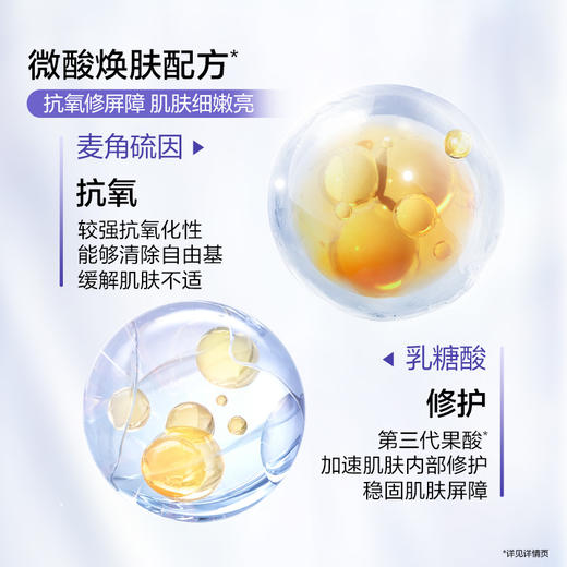 欧诗漫光透亮白身体乳  14天光亮透白 商品图4