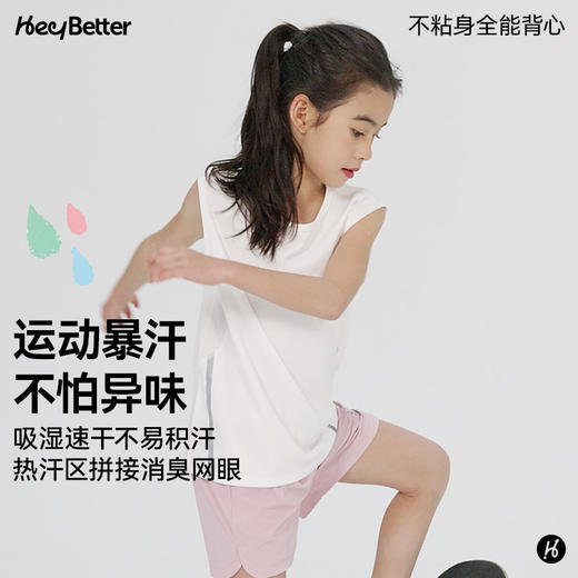 【HeyBetter】不沾身全能背心 运动暴汗不易着凉 舒爽透气 商品图2