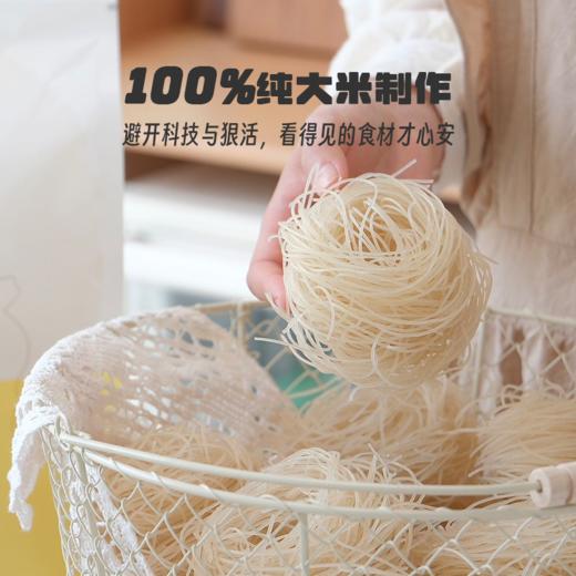 拾山味 | 湖南手工米粉 商品图6