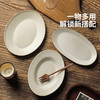 摩登主妇日式盘子家用菜盘2025新款高级感餐具椭圆形碟子点心餐盘 商品缩略图4