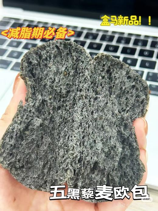 五黑藜麦欧包一袋 商品图3
