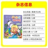 2025年我是不白吃期刊 商品缩略图4