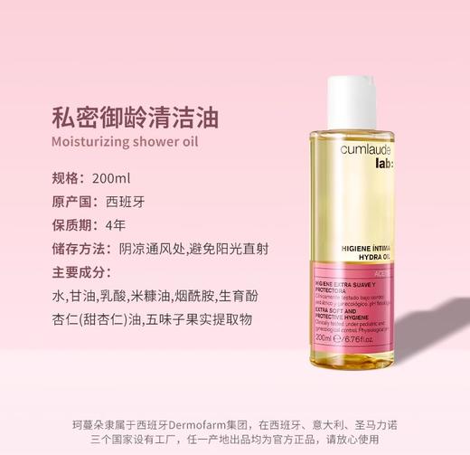 珂蔓朵双油礼盒（沐浴油200ml+精华油30ml）+送内衣洗液50ml*2 A-4013 商品图1