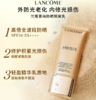 Lancome 兰蔻 菁纯防晒50ml 商品缩略图1