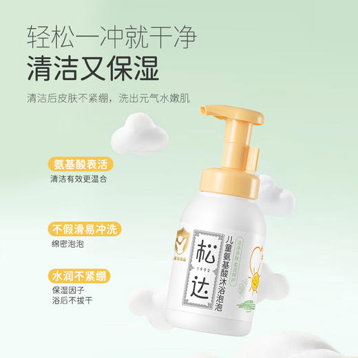 松达 儿童氨基酸沐浴泡泡 300ml 商品图2