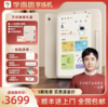 【学而思学习机旗舰款618】活动时间：5.23-6.18/12.35寸/14寸/2024经典多功能学习机墨水瓶彩屏护眼学生AI智能小初高通用同步课程刷题学习机（拍前请先咨询） 商品缩略图0