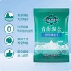 【亚欧超市】茶卡青海湖盐原生湖盐400g/袋 商品缩略图0