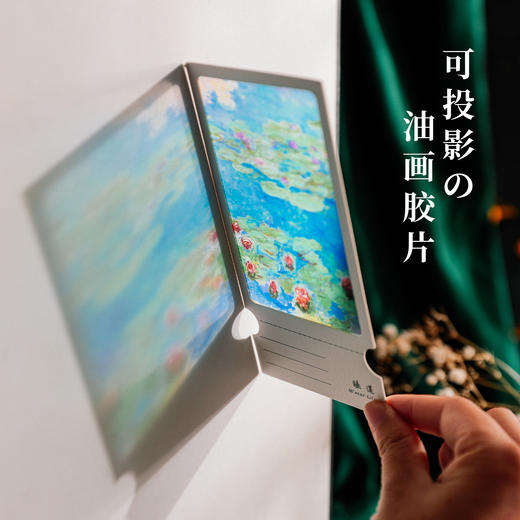 【可以投影的名画胶片书签】梵高莫奈透光油画明信片书签 商品图3
