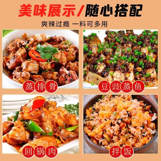 【周君记】香辣剁椒豆豉288g下饭菜瓶装辣椒拌饭拌面酱 商品图2