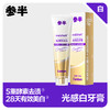 参半oralshark颐和桂花味光感白牙膏120g 商品缩略图0
