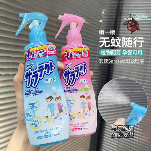 防蚊大作战!日本安速驱蚊水喷雾长效防蚊户外便携孕婴儿童防叮咬200ml/瓶 商品图1