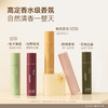 【爆款热销】水之蔻清新走珠香体露20ml/支🌟止汗露滚珠持久留香腋下除臭香体 商品缩略图3