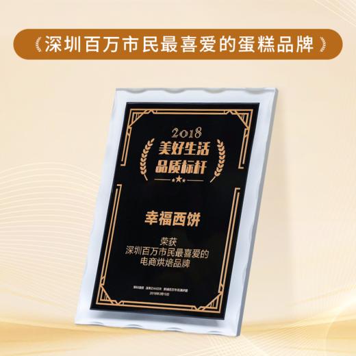 百万市民最喜爱的蛋糕品牌，荣获多个专业机构的荣誉奖项 商品图1