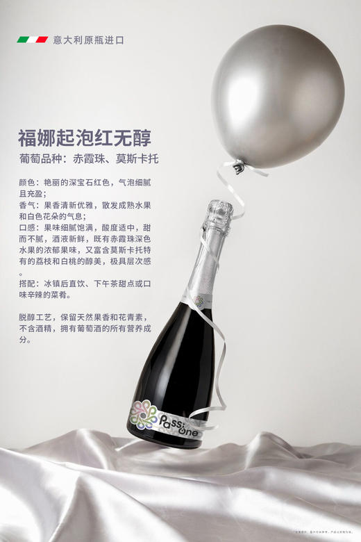 【直选好酒】福娜起泡无醇葡萄汁汁 750ml单支 商品图2